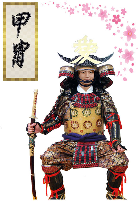 甲冑