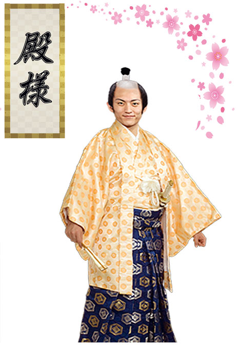 殿様