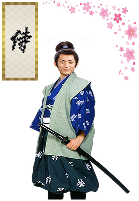 侍